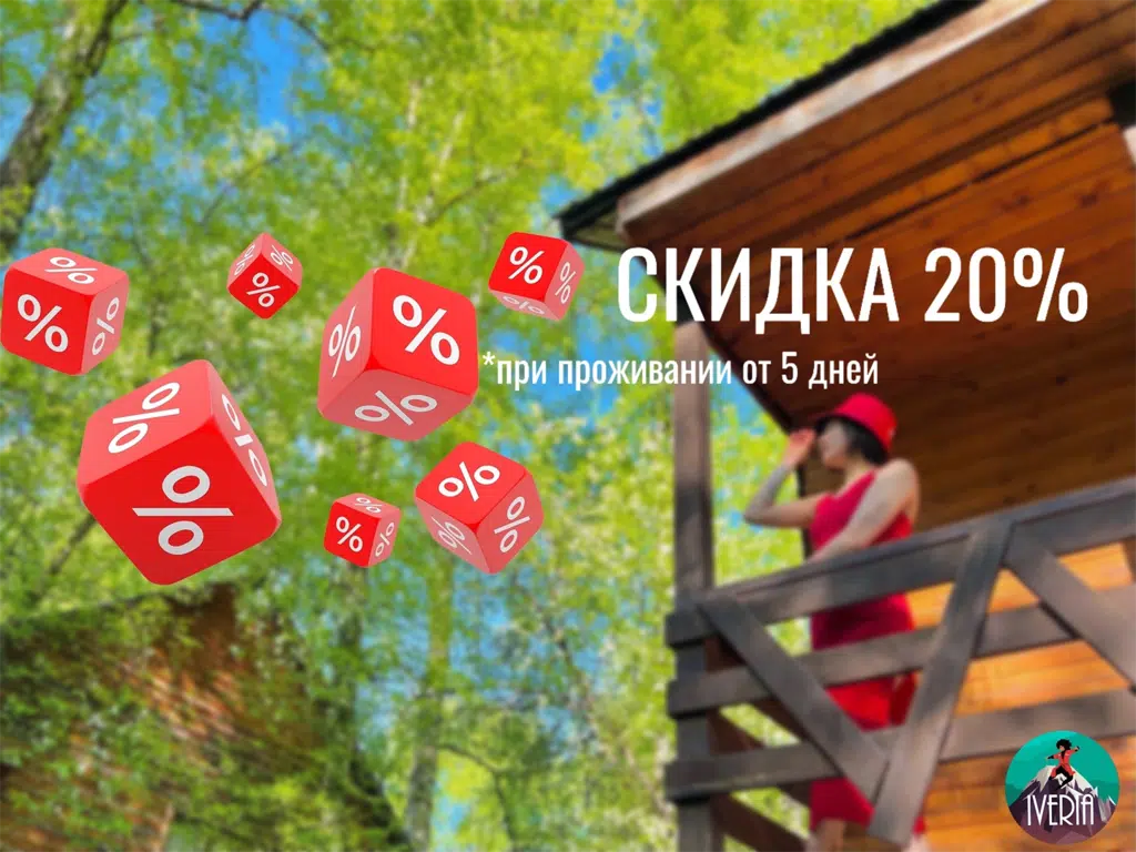 special offer image